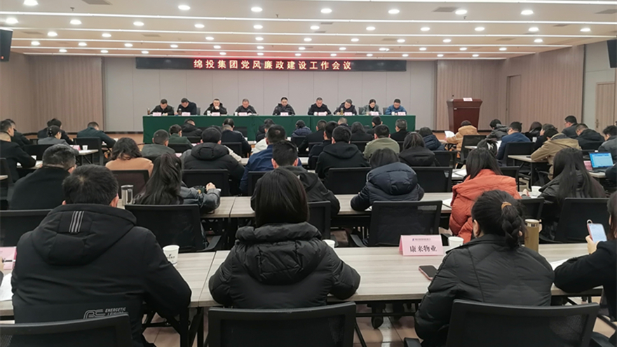 黨風(fēng)廉政建設(shè)工作會(huì)議照片 黨風(fēng)廉政建設(shè)工作會(huì)議照片
